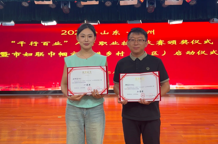 全市技能大賽｜長(zhǎng)壽花攬獲“電商直播”賽項(xiàng)第一、二名