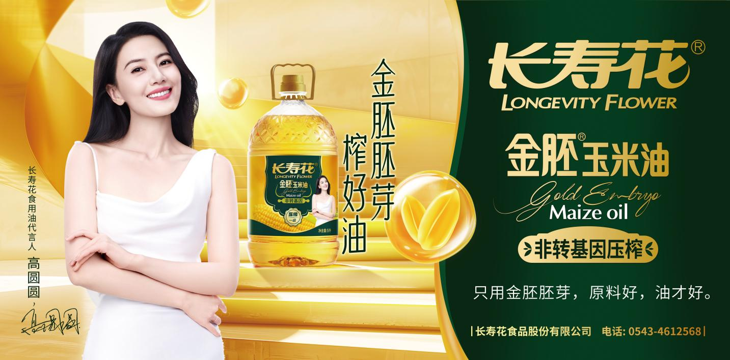 在這精彩燦爛的夏日，期待你與長壽花的相遇！