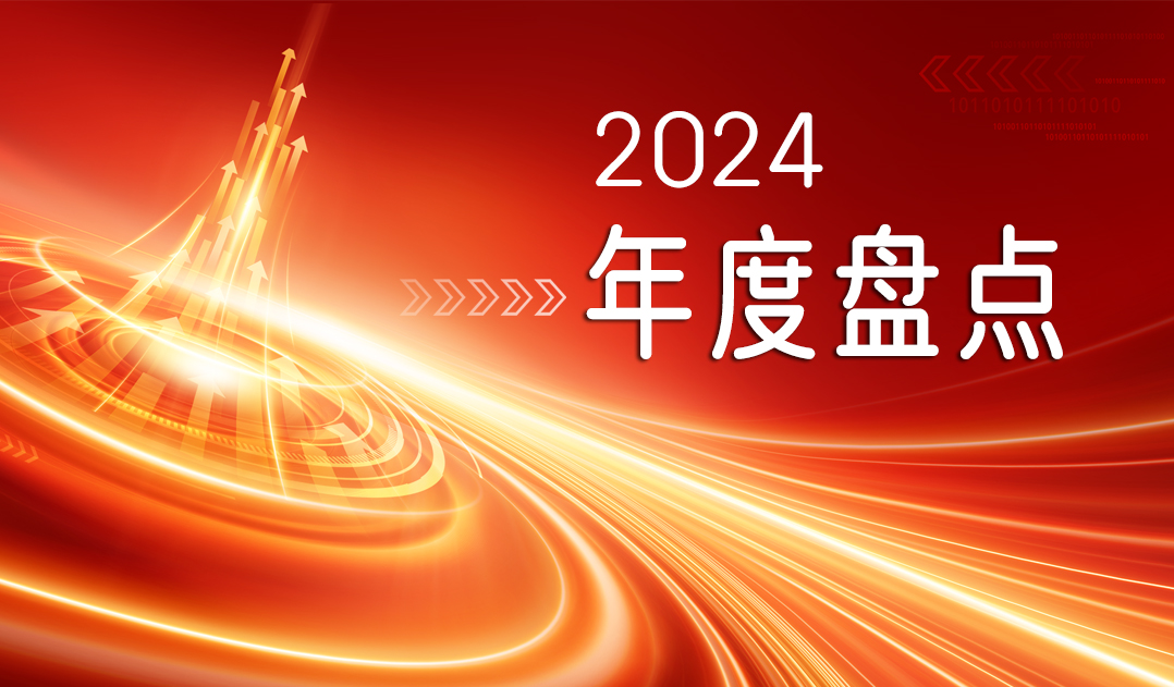 年度盤點(diǎn)！回顧山東三星集團(tuán)2024這一年