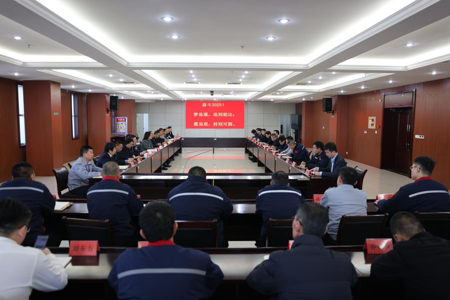 奮斗2025！山東三星集團(tuán)召開新年度生產(chǎn)經(jīng)營(yíng)工作會(huì)議