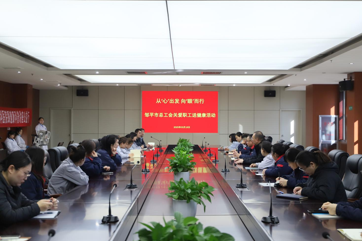 從‘心’出發(fā) 向‘眼’而行｜鄒平市總工會關(guān)愛職工送健康活動走進山東