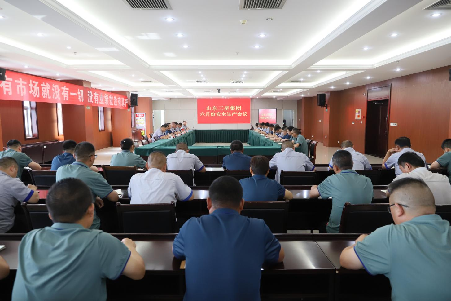 【安全生產(chǎn)月】山東三星集團(tuán)召開(kāi)安全生產(chǎn)工作部署會(huì)議