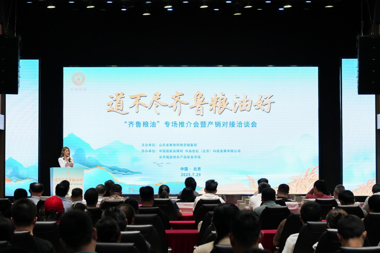 齊魯糧油進(jìn)京的“長壽花范式” 以健康矩陣撬動(dòng)產(chǎn)銷協(xié)作新動(dòng)能