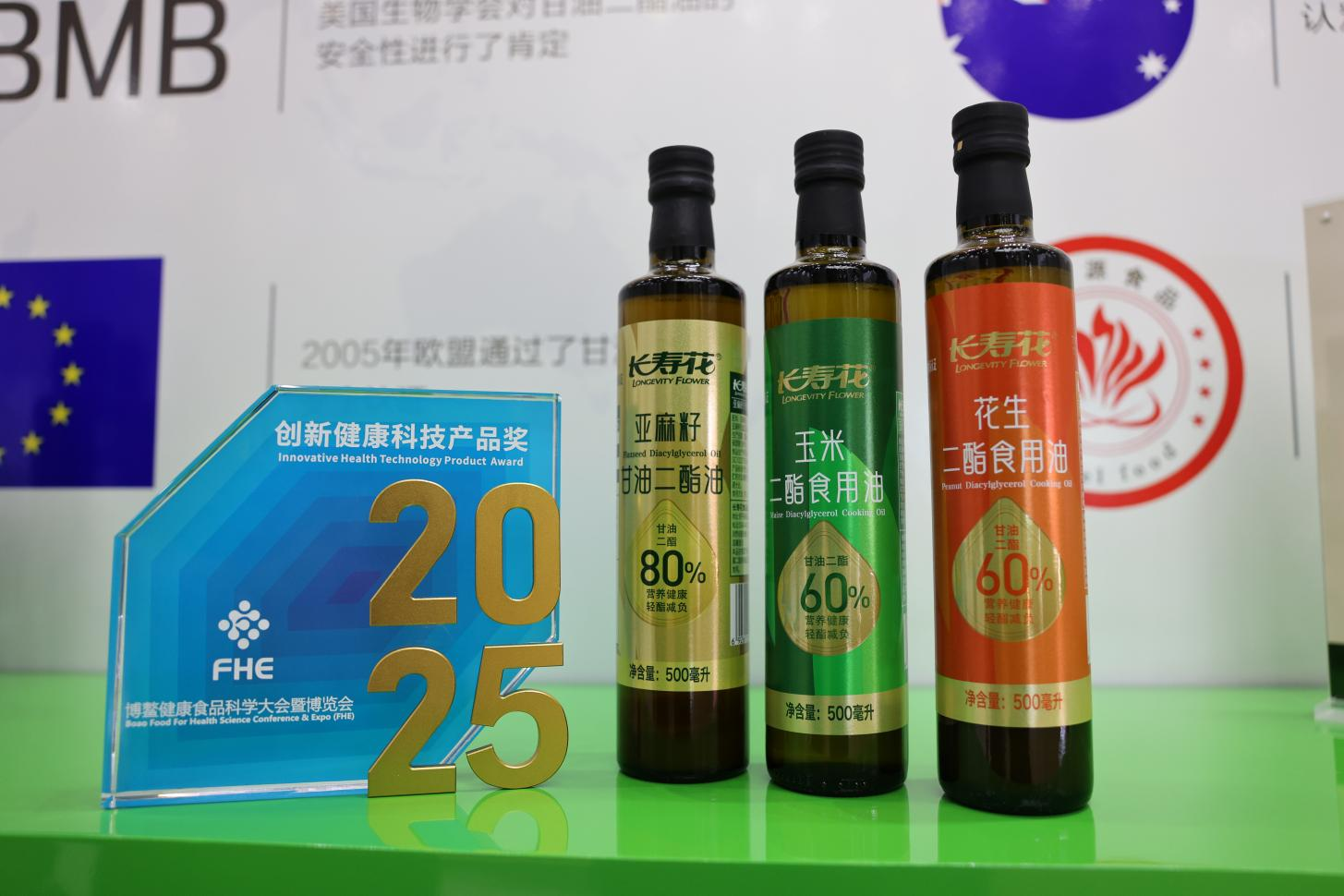 長壽花功能性玉米油山東省工程研究中心高標(biāo)準(zhǔn)通過復(fù)審評(píng)價(jià)