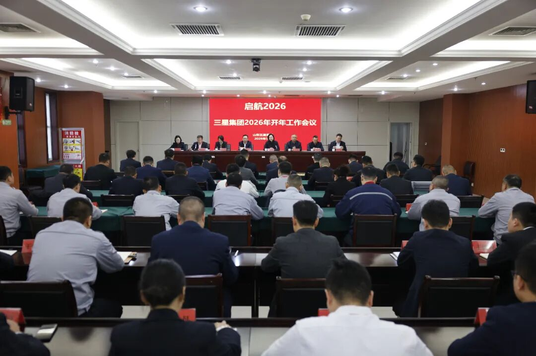 【貫徹落實開年會精神】凝心聚力強擔當 實干奮進開新局