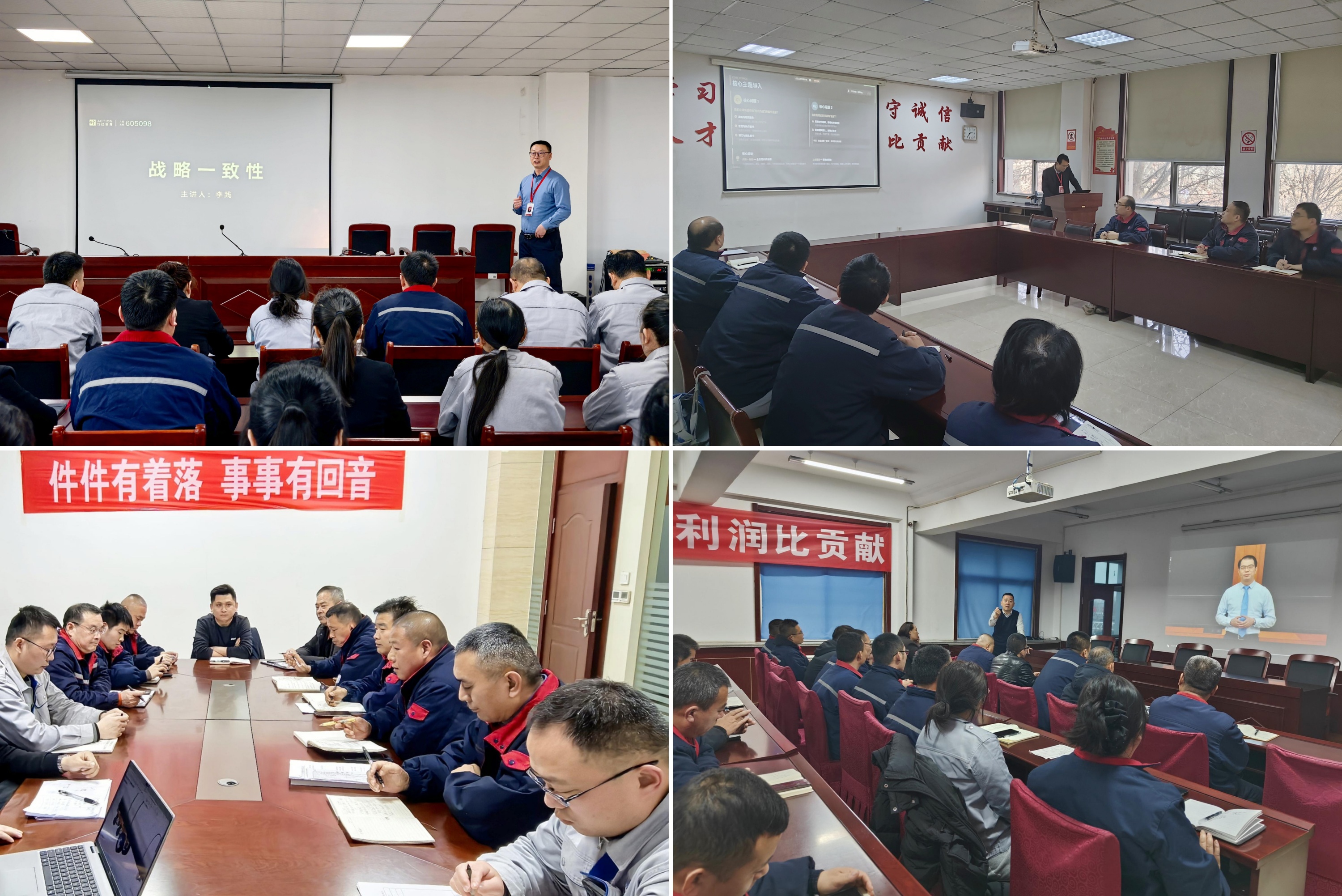 戰(zhàn)略同頻 實干篤行｜山東三星集團戰(zhàn)略達標轉(zhuǎn)訓賦能工作落地見效